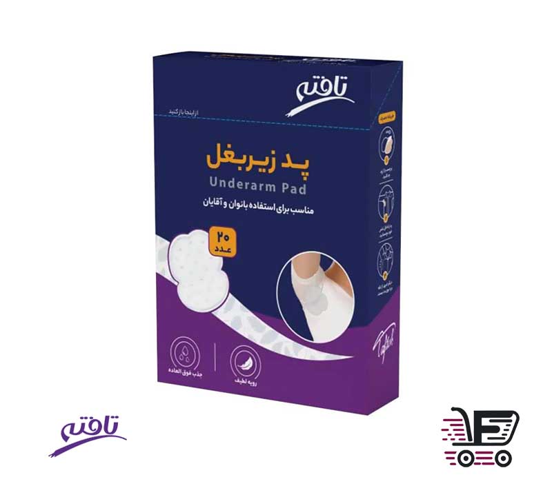 پد عرق گیر تافته بسته 20 عددی